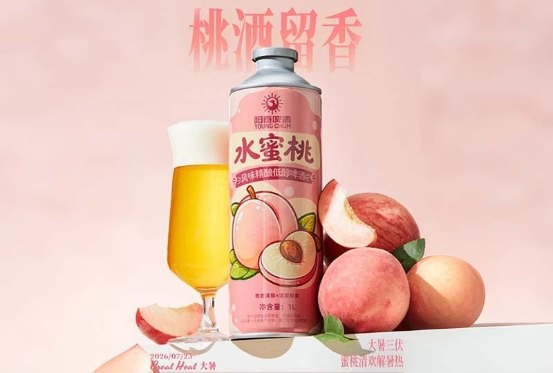 阳春水蜜桃风味精酿低醇啤酒｜一口蜜桃香，半日夏日长