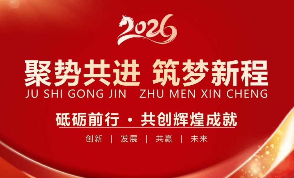 乘势而上，再酿辉煌 | 阳春啤酒2026年中总结暨表彰大会圆满召开！