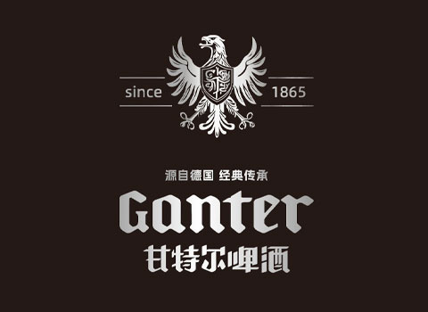 甘特尔啤酒