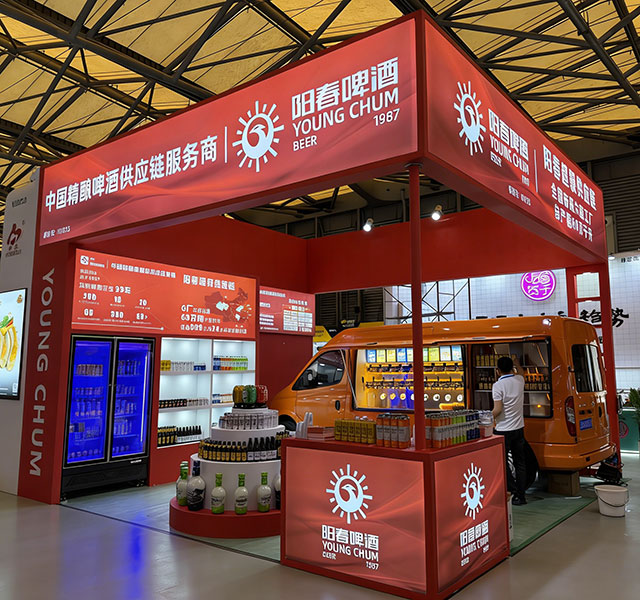 阳春啤酒上海精酿展会