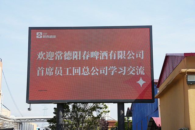 常德阳春啤酒员工回厂学习