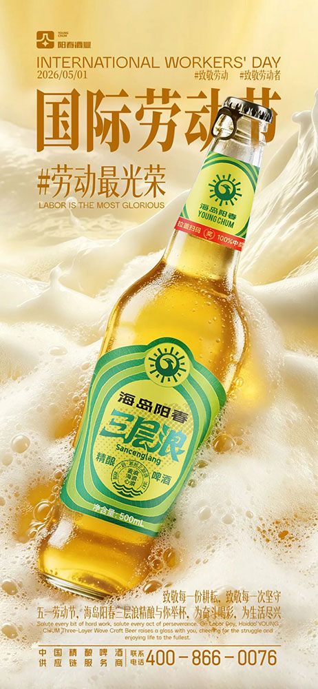 阳春海南三层浪
