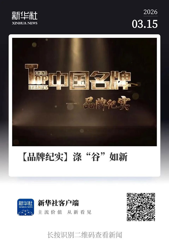 新华社