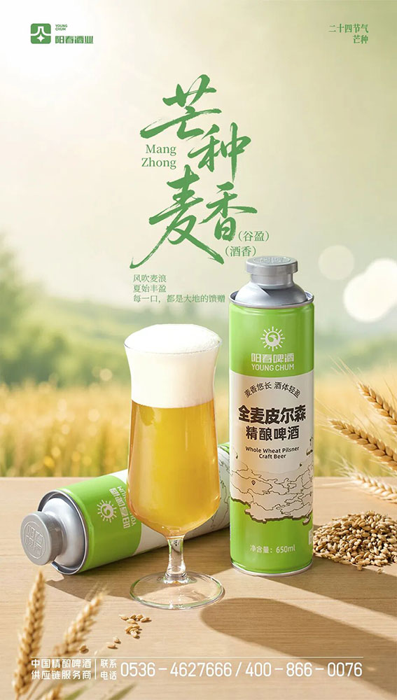 1全麦皮尔森.jpg