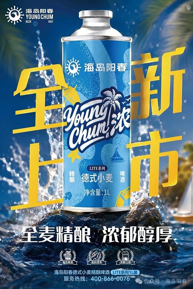 海岛阳春德式小麦.jpg