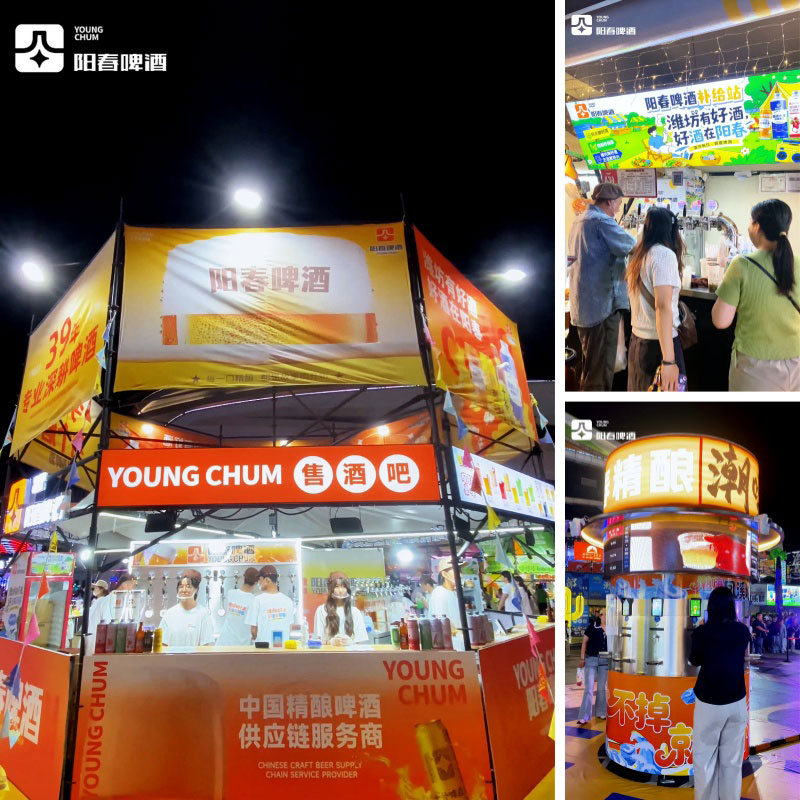 凤溪地阳春啤酒打酒处