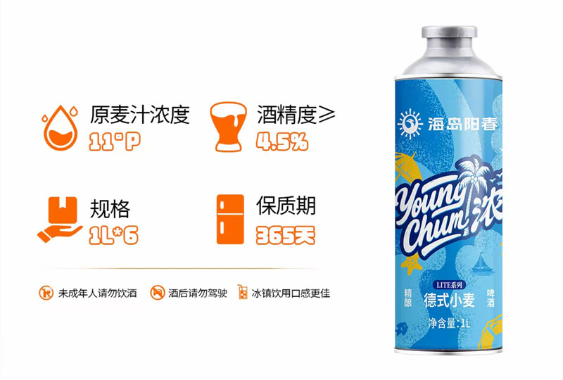 海岛阳春德式小麦精酿啤酒参数