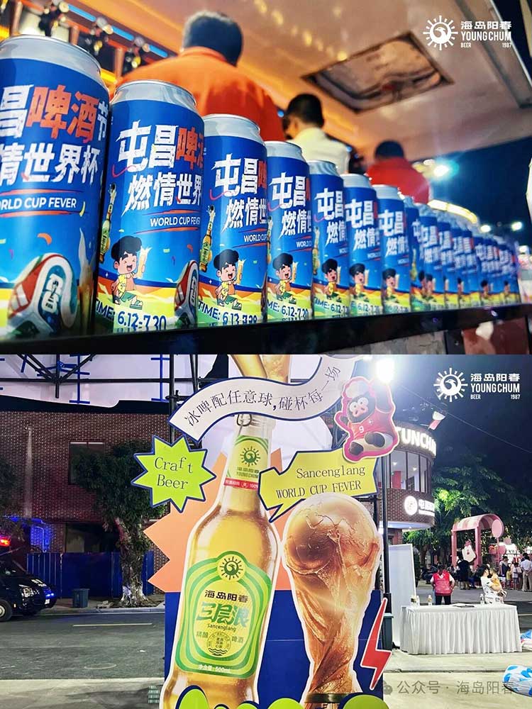海南屯昌啤酒节海岛阳春啤酒