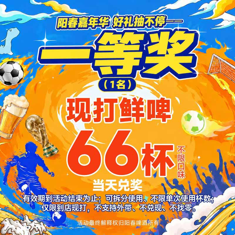 幸运大抽奖一等级