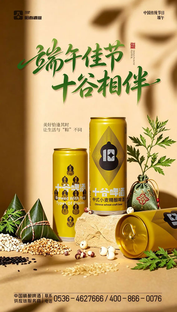 十谷啤酒云纹福禄纤体.jpg