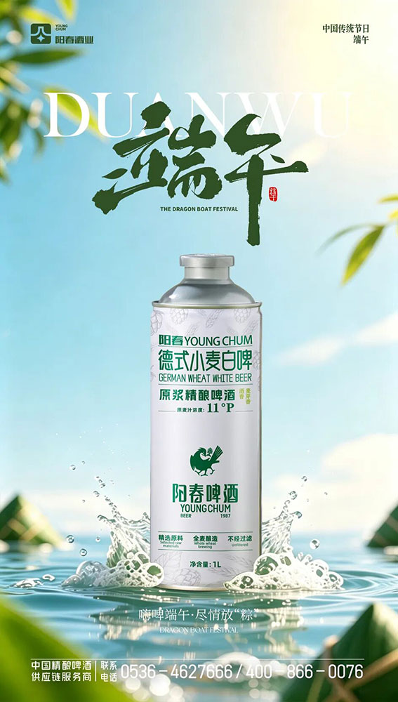 德式小麦精酿白啤酒.jpg