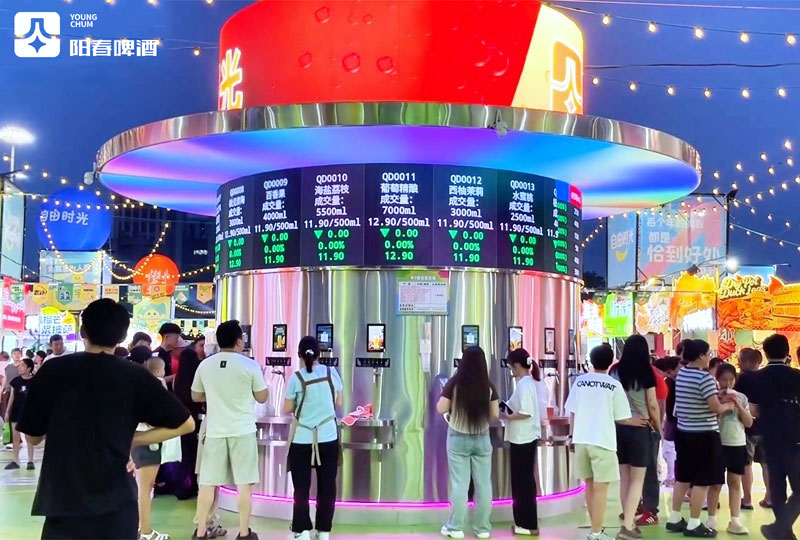 阳春啤酒鲜啤交易所入驻自由时光high街，中区2号摊位。