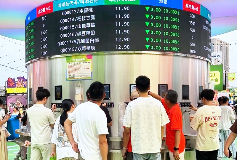 阳春啤酒鲜啤交易所行情展示
