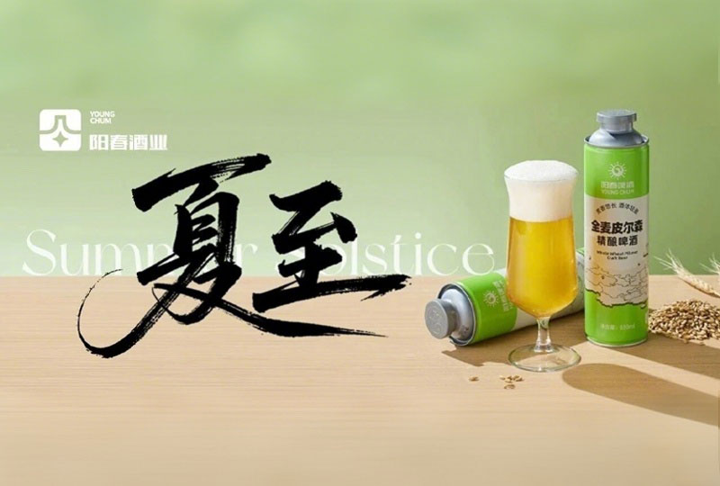 最长的一天，最爽的一杯——夏至的正确打开方式
