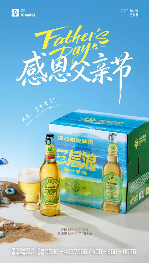 33海岛阳春三层浪.jpg