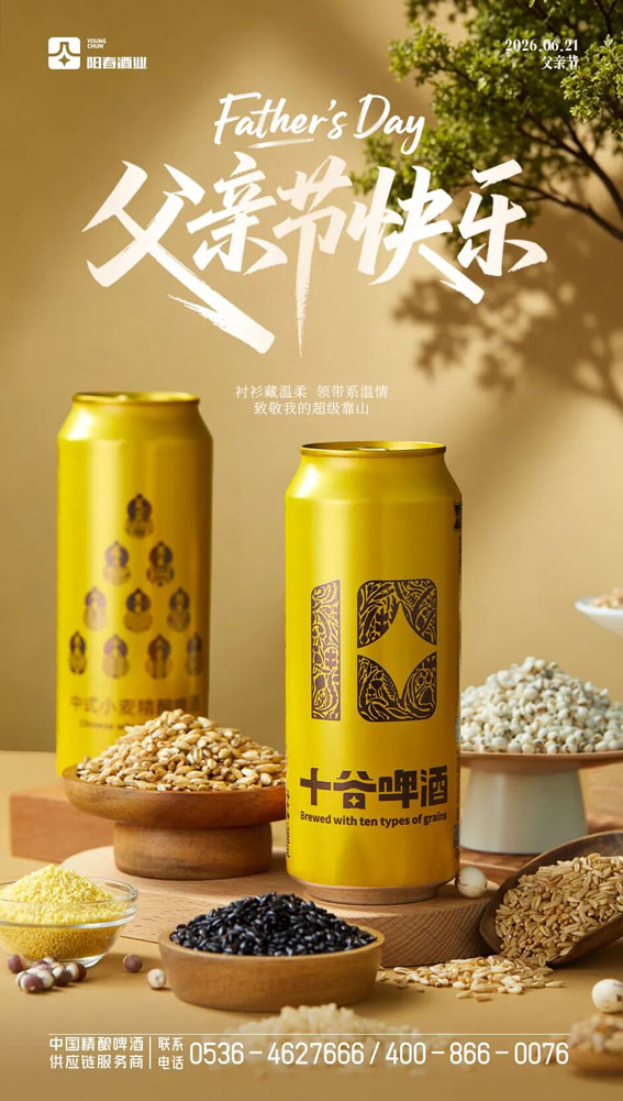 十谷啤酒.jpg