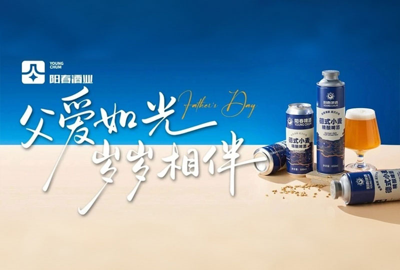 父爱无言，一杯阳春敬我的超级英雄