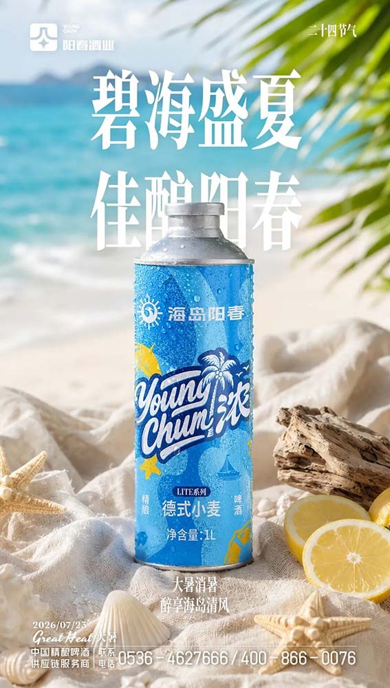 海岛阳春德式小麦.jpg