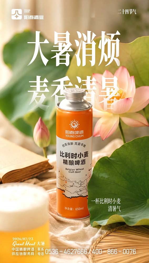 比利时小麦精酿啤酒.jpg