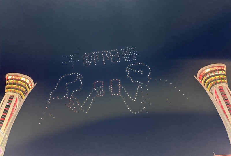 干杯阳春——凤溪地无人机秀