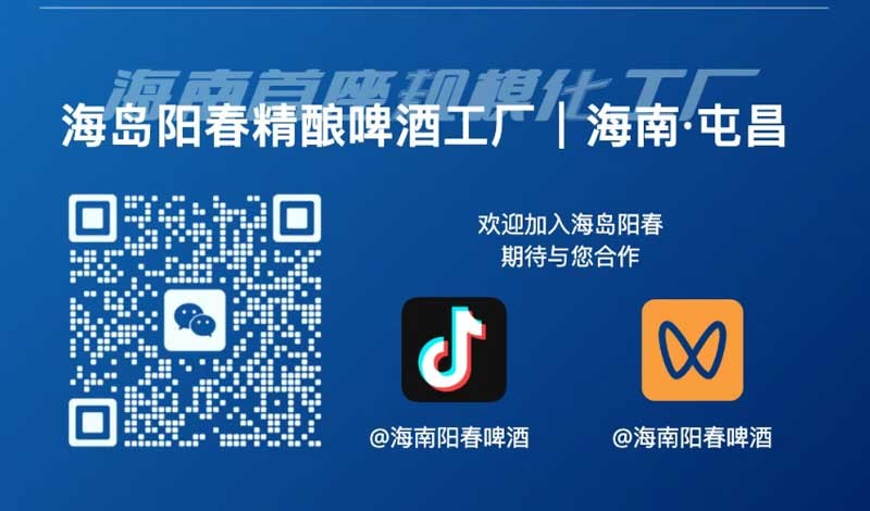 海岛阳春招商二维码
