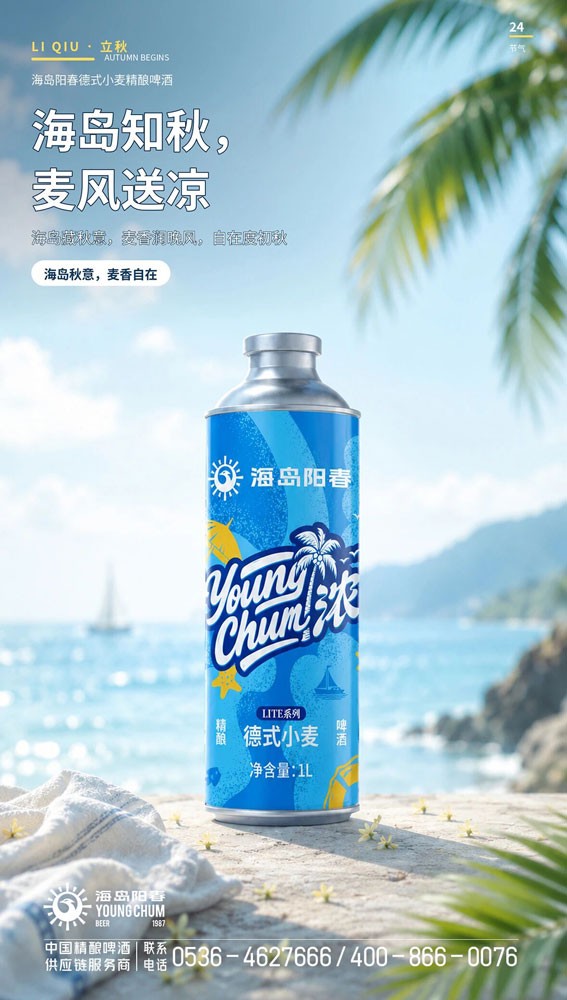 海岛阳春.jpg