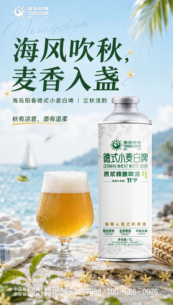 德式小麦.jpg