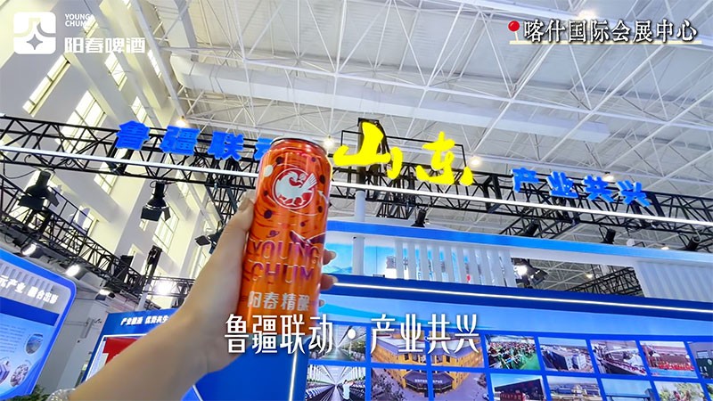 鲁疆联动、产业共兴