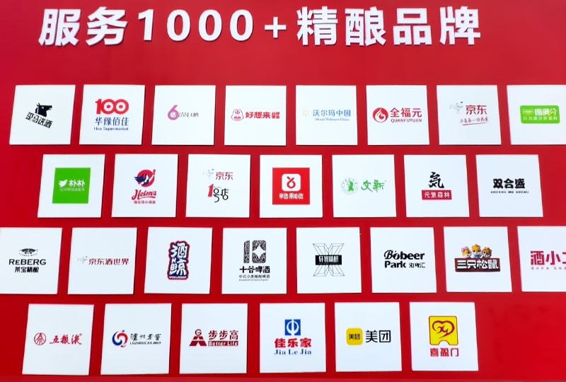 阳春啤酒1000+品牌部分客户展示