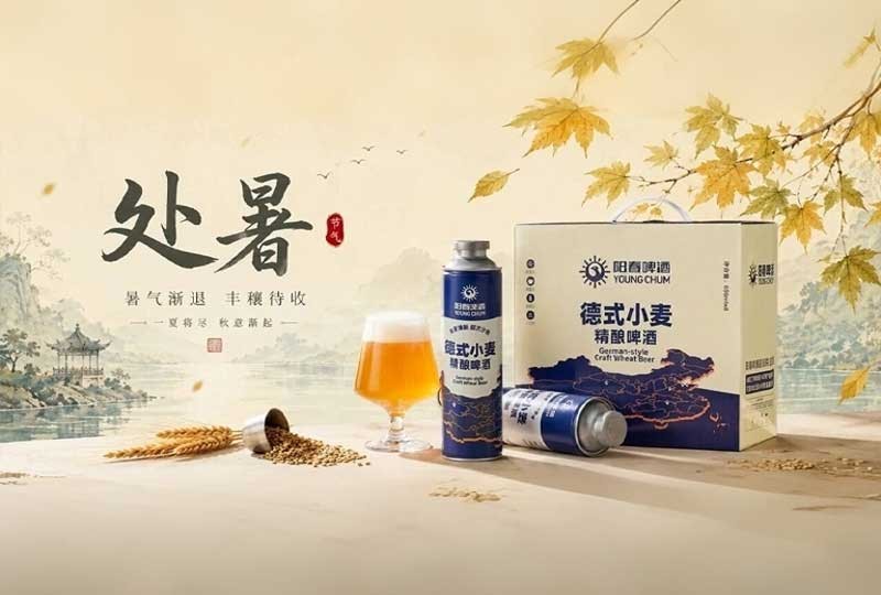 离离暑云散，举杯赴新秋！