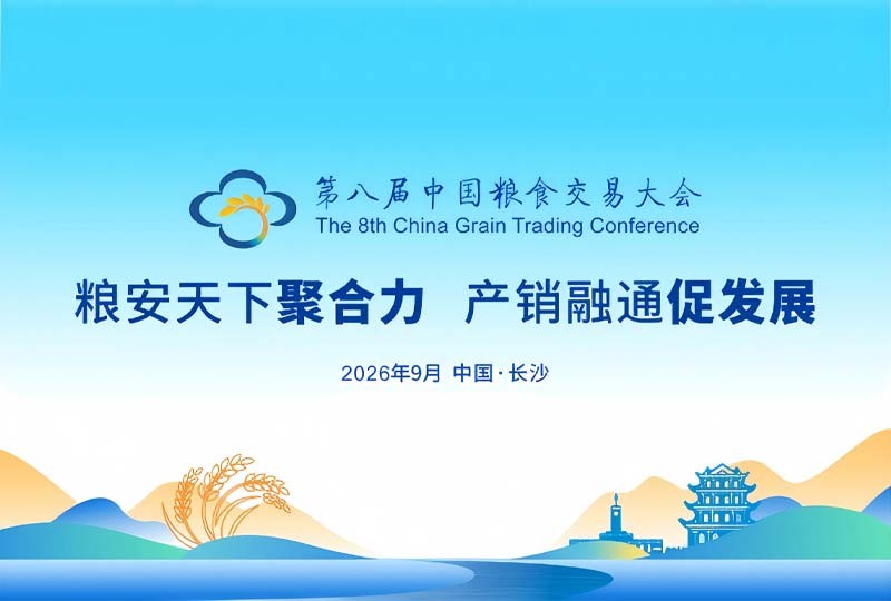 青海阳春啤酒亮相第八届中国粮食交易大会｜阳春啤酒期待您的莅临品鉴！
