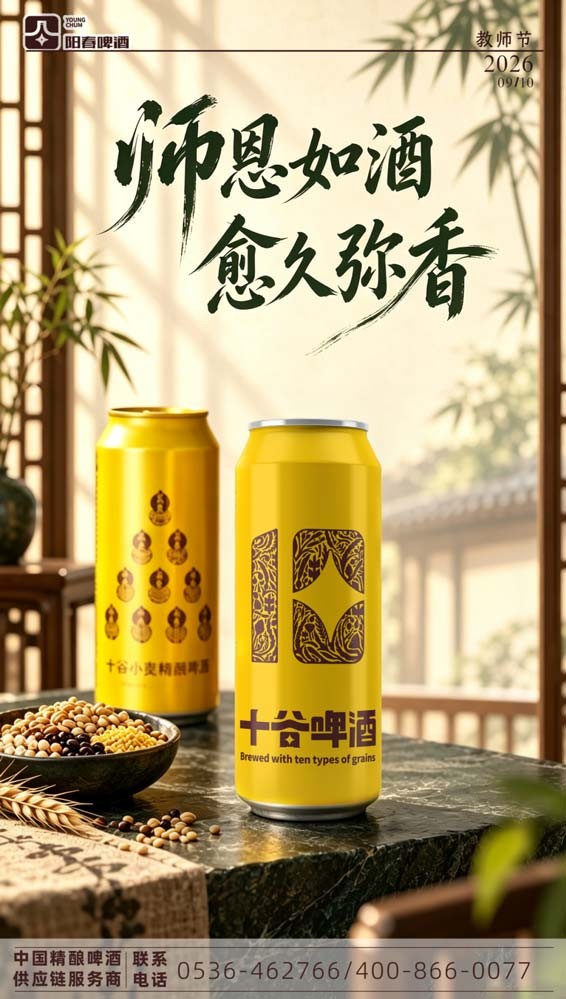 十谷啤酒.jpg