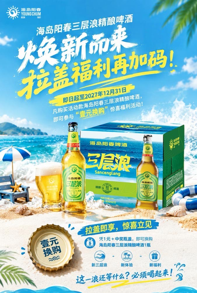 三层浪.jpg