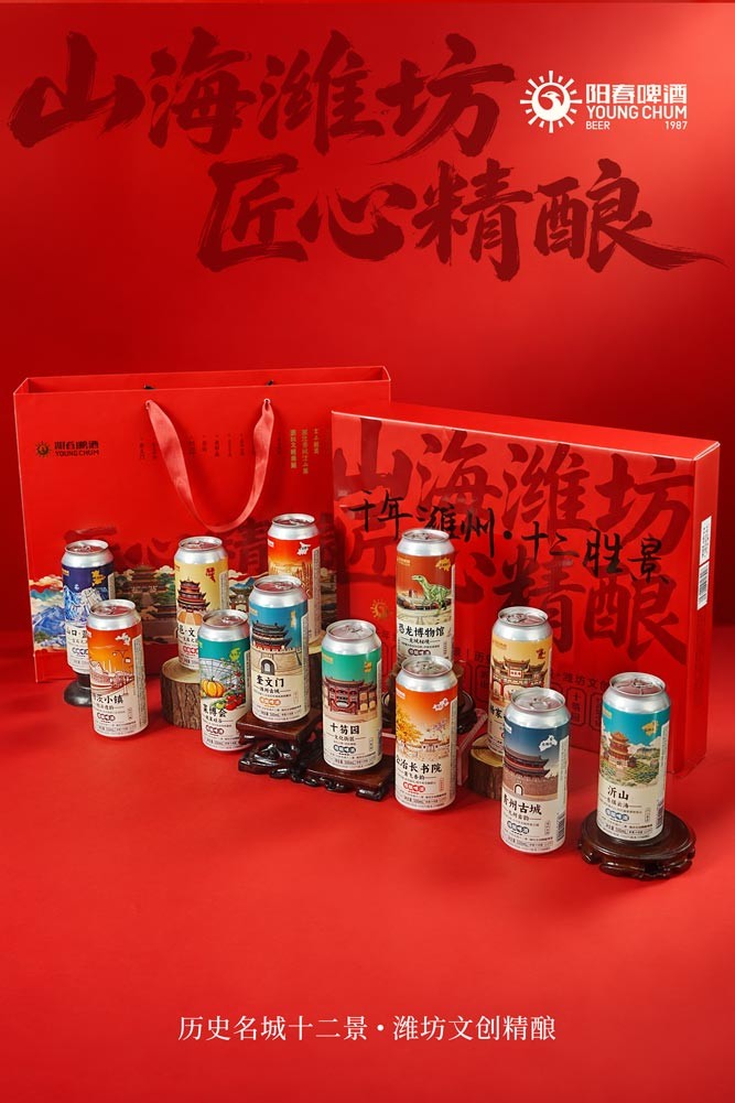 潍坊文昌精酿啤酒礼盒