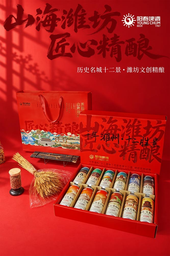 潍坊文创礼盒十二胜景