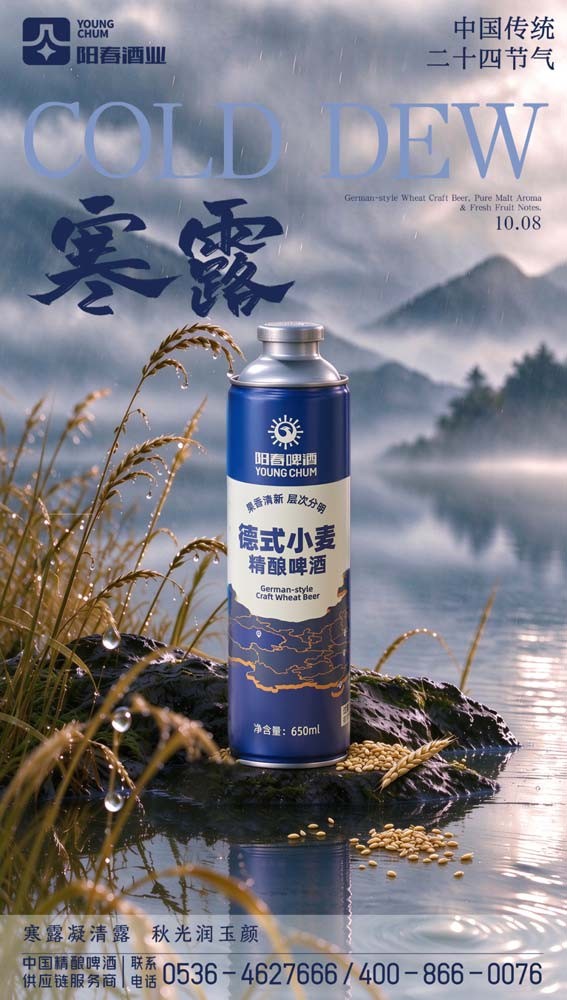 阳春德式小麦