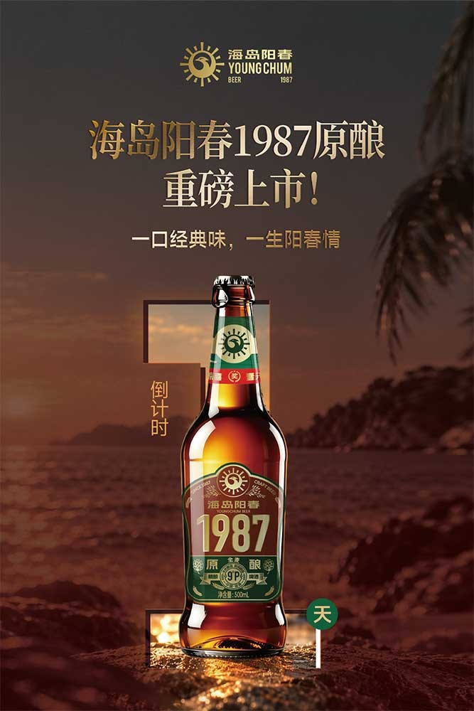 倒计时1天