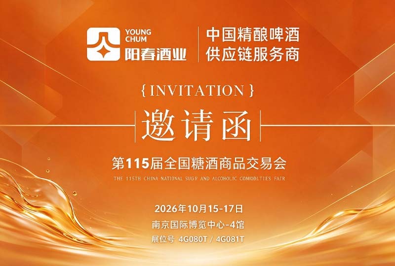 第115届全国糖酒商品交易会