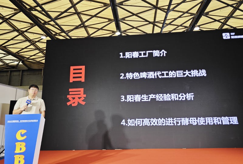 孙济洲CBB2026演讲