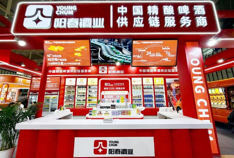 阳春酒业第115届南京糖酒会展位