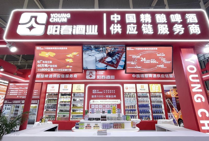 阳春酒业糖酒会4G080T/4G081T展位