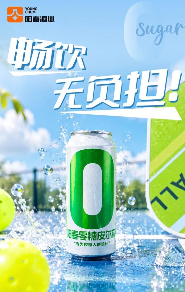 零糖皮尔森海报