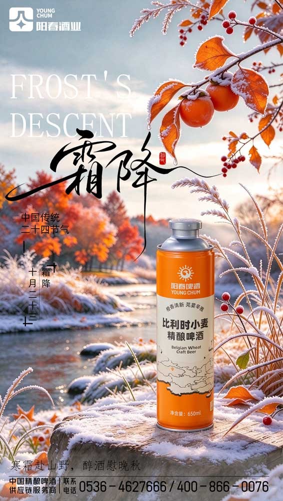 比利时精酿啤酒
